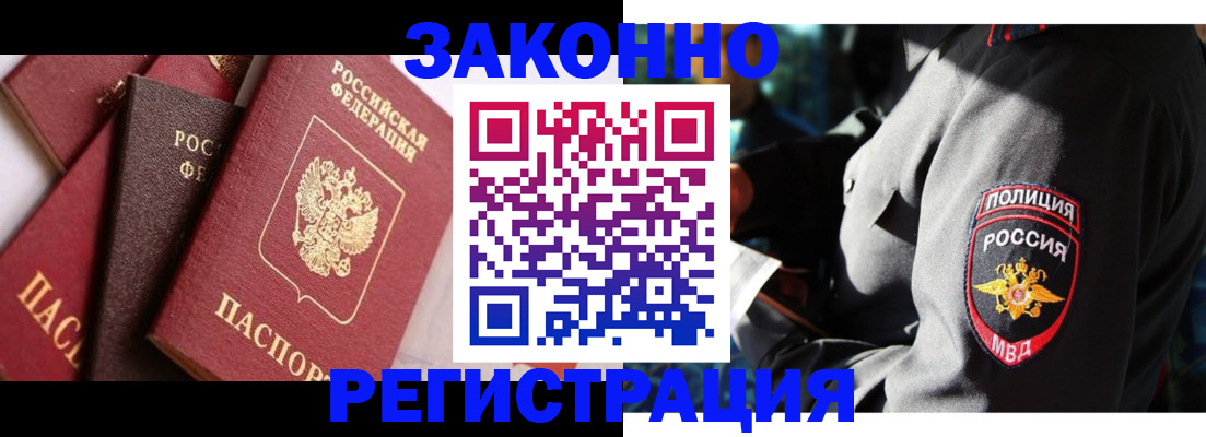 прописка 2025 в Вытегре