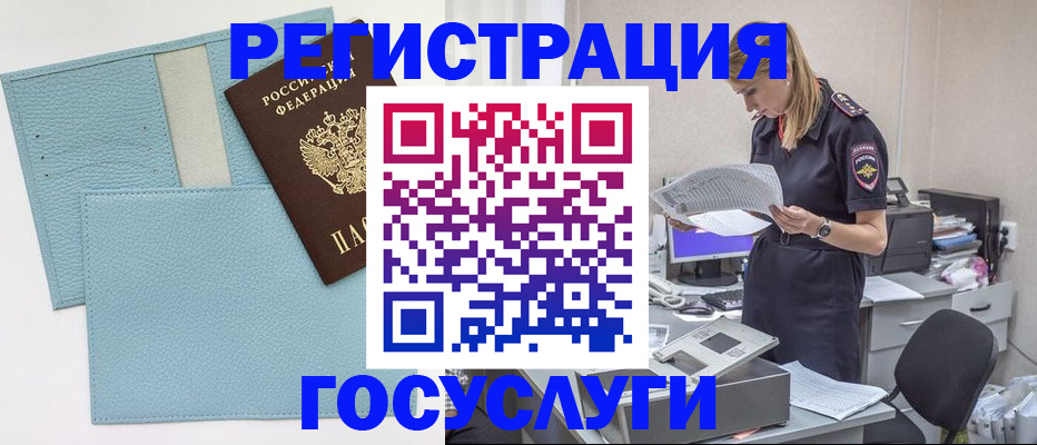 временная регистрация собственник в Вытегре